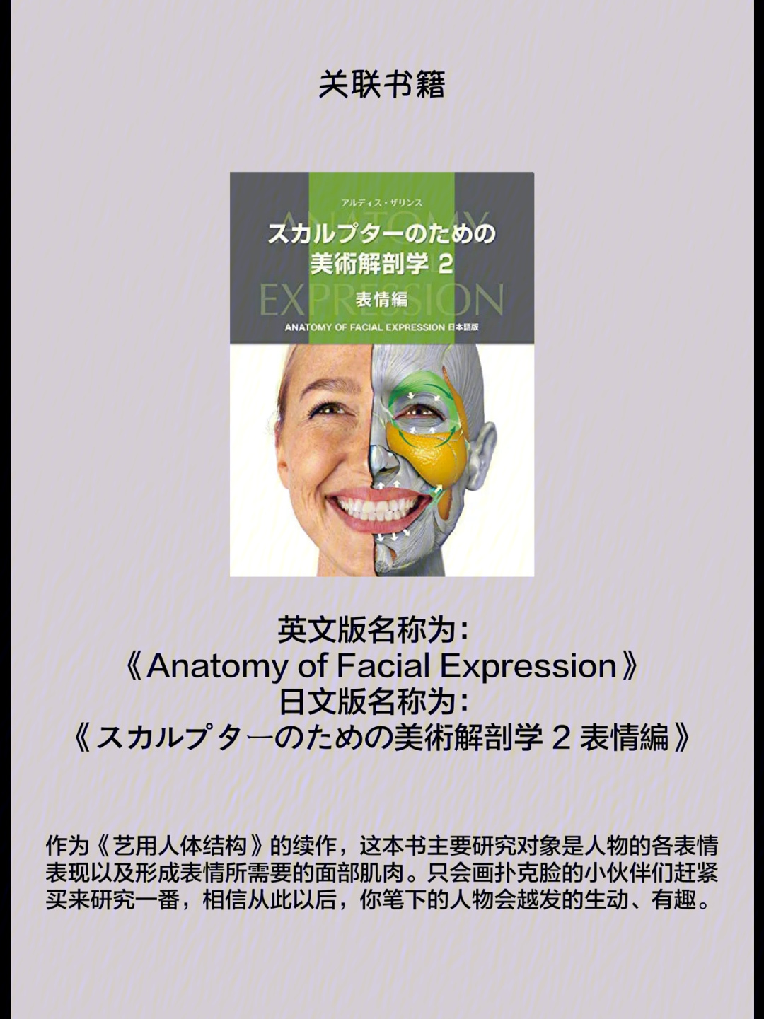 动漫专业书单