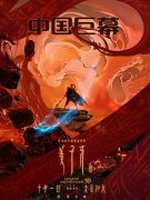 电影《姜子牙》隐藏高新职业动画设计行业