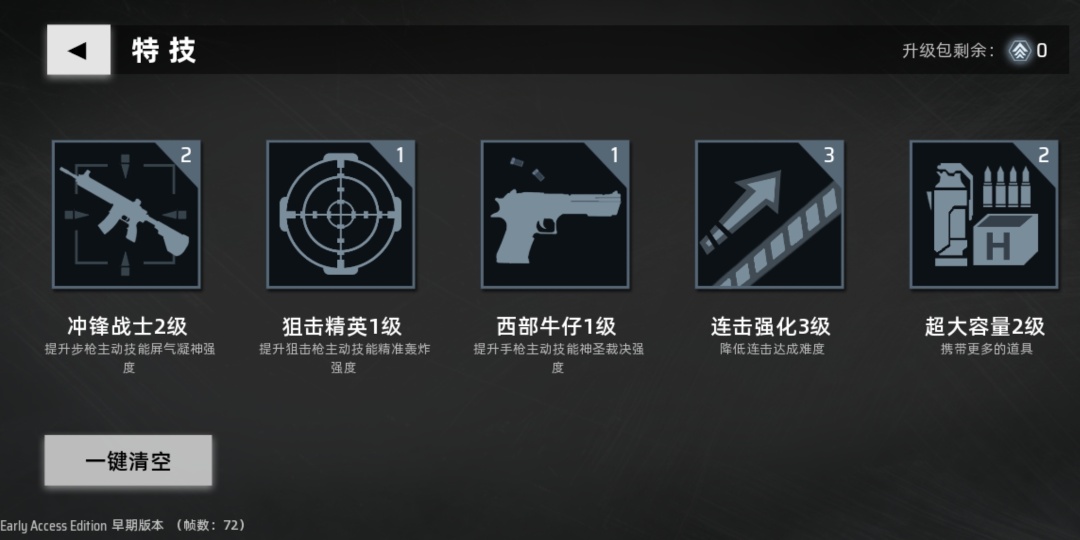 游戏