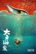 《大鱼海棠》美术设计：酝酿12年的佳作